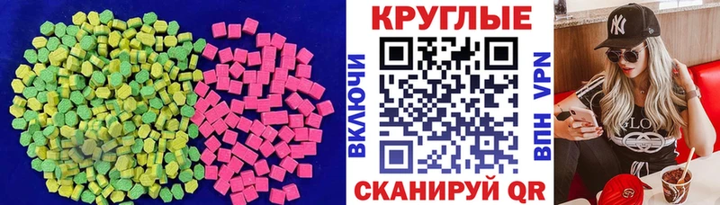 Ecstasy 300 mg  Будённовск 