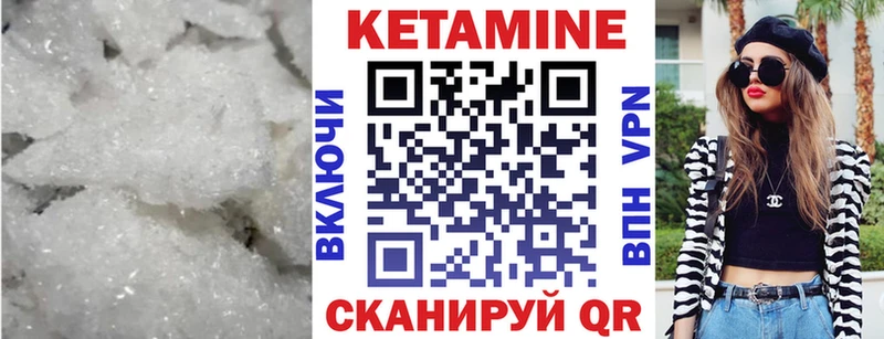КЕТАМИН VHQ  Будённовск 
